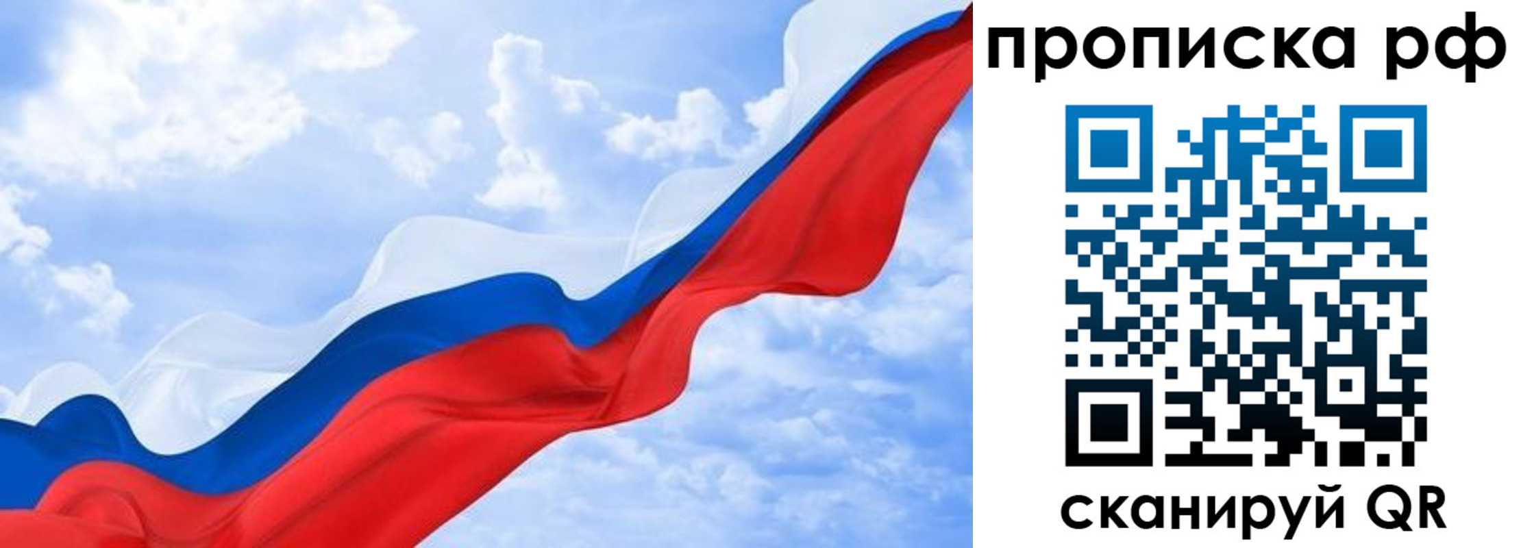 прописка законно в Белокурихе